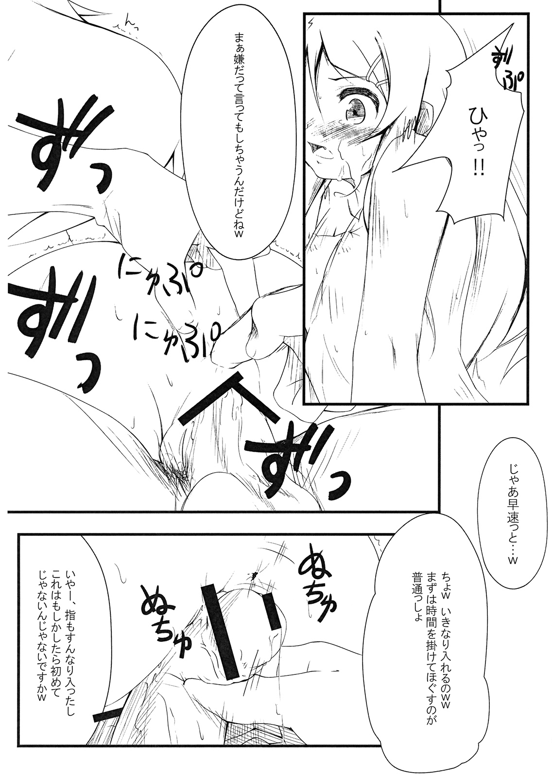 Shinyuu no Atashi ga Konna Tokoro de Okasareru Wake ga nai page 9 full