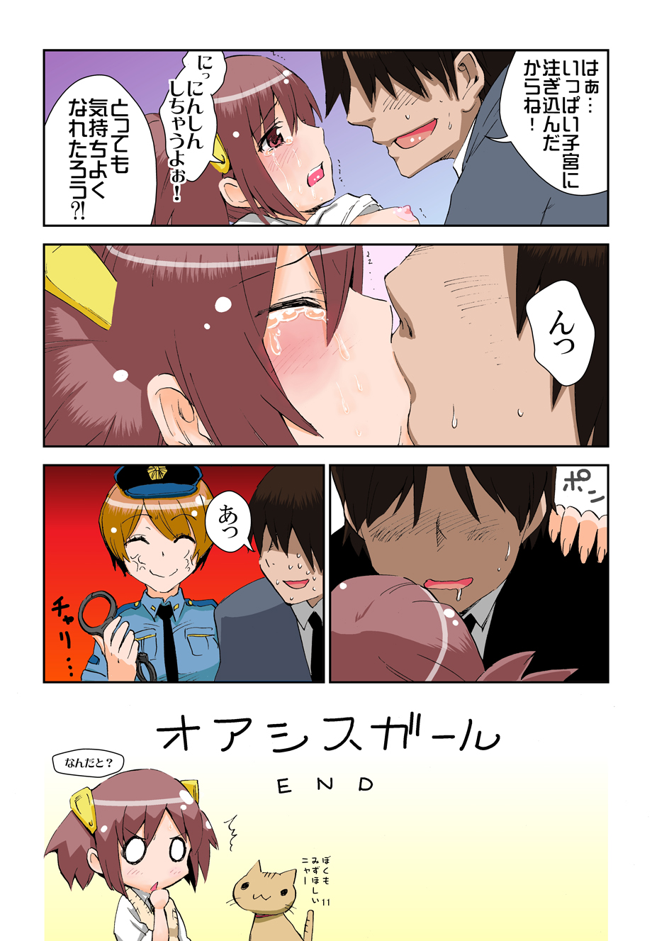 Oasis Girl page 11 full