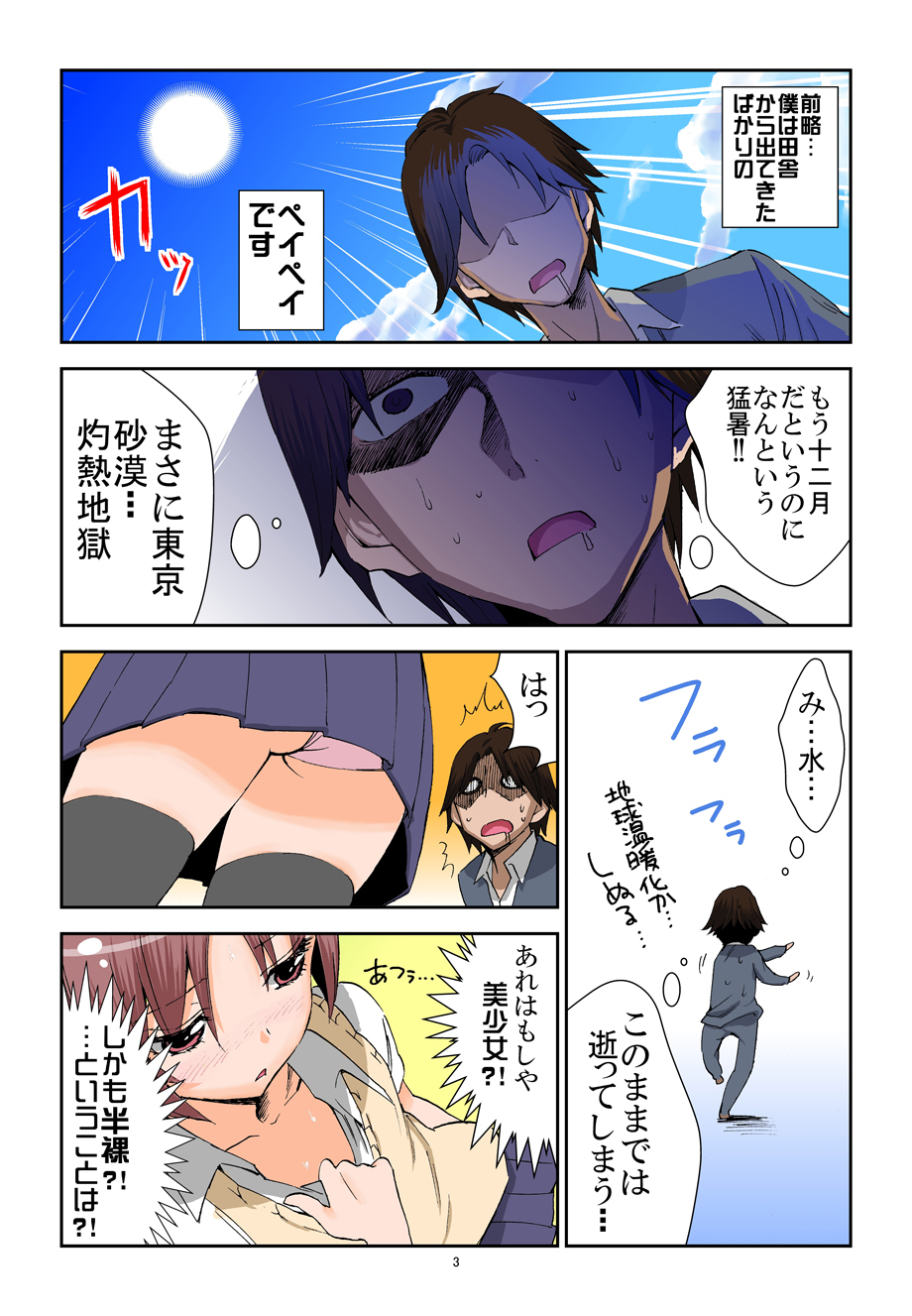 Oasis Girl page 3 full