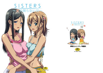 (C80) [Kouzaka-san to Makino Jimusho] SISTERS -Natsu no Owaranai Hi- (SISTERS -Natsu no Saigo no Hi-) cover
