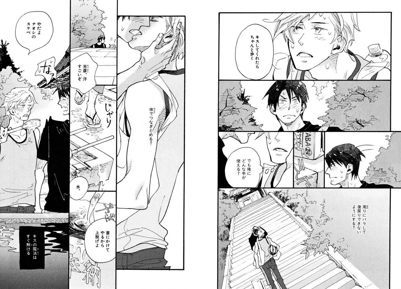 Nureru -Irome2- page 11 full