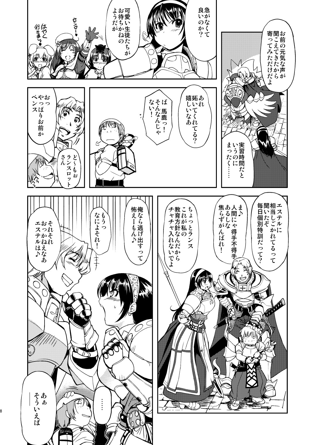 R&Omega;2 RE;BIRTH page 8 full