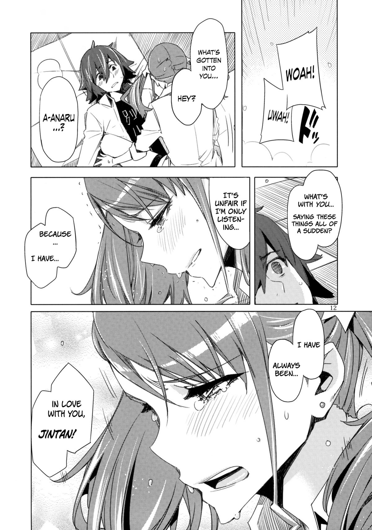 Ano Hi Mita Anjou no Eroi Hon.   =Team Vanilla= page 11 full