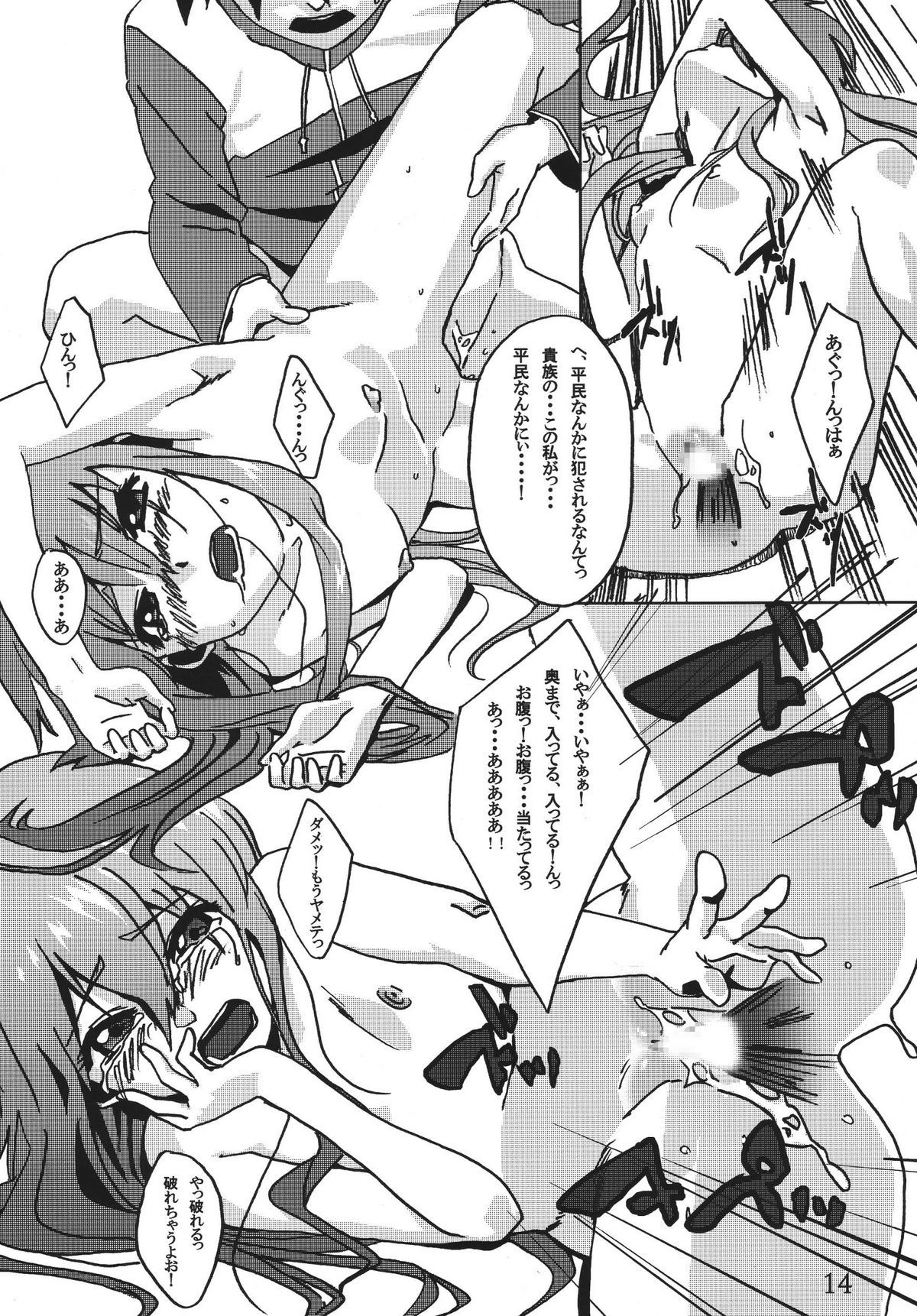 Mage no Kimochi page 12 full