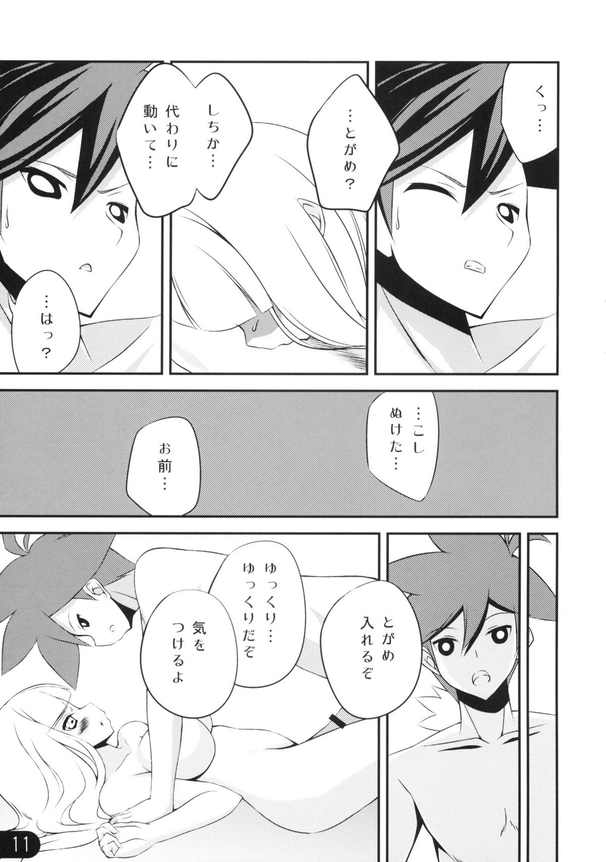 honeypot page 11 full