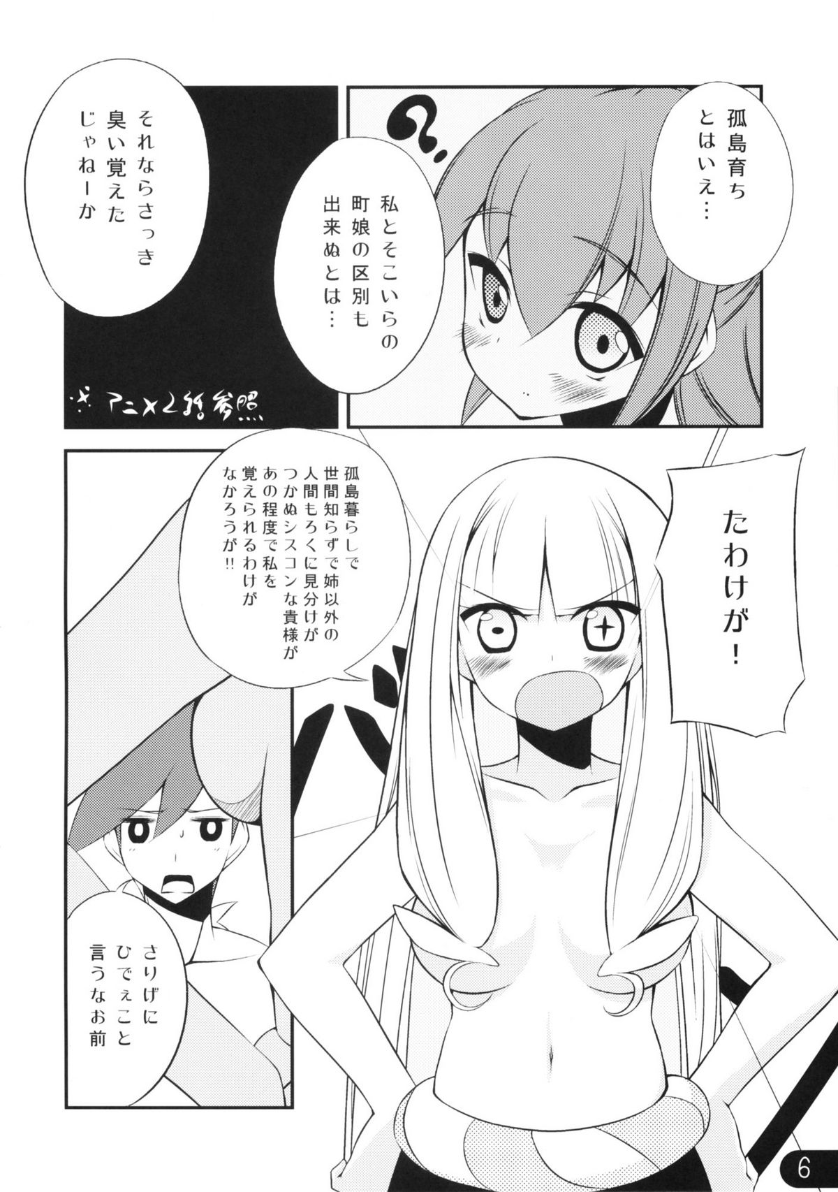 honeypot page 6 full