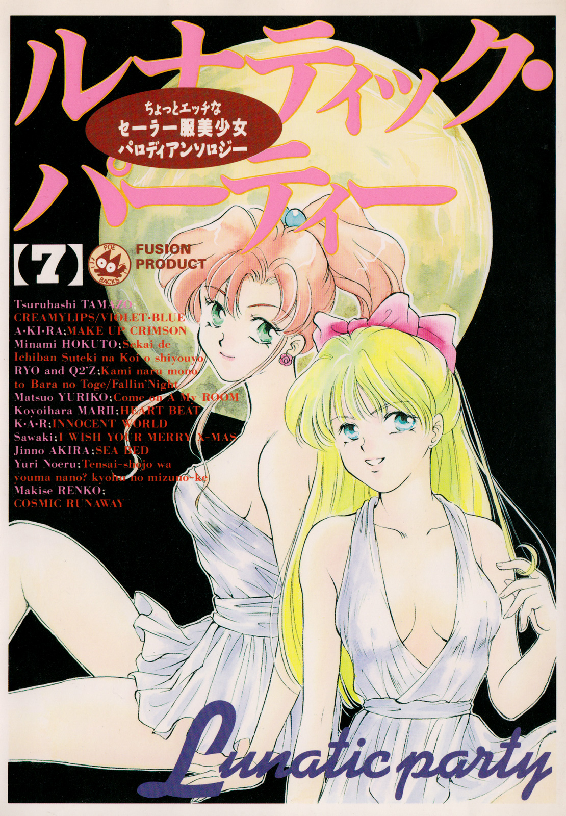 Lunatic Party 7 page 1 full