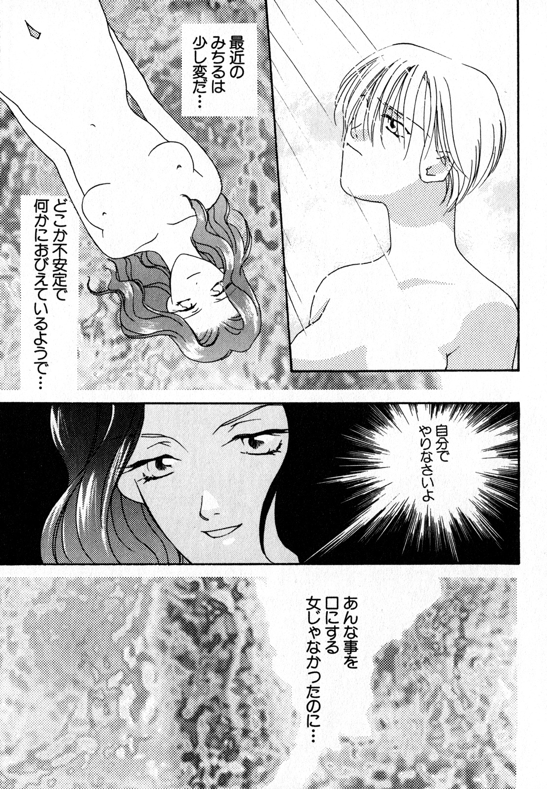 Lunatic Party 7 page 10 full