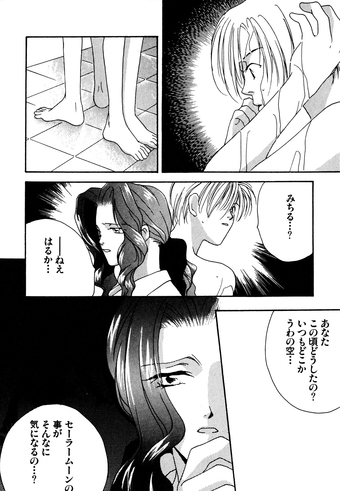 Lunatic Party 7 page 11 full