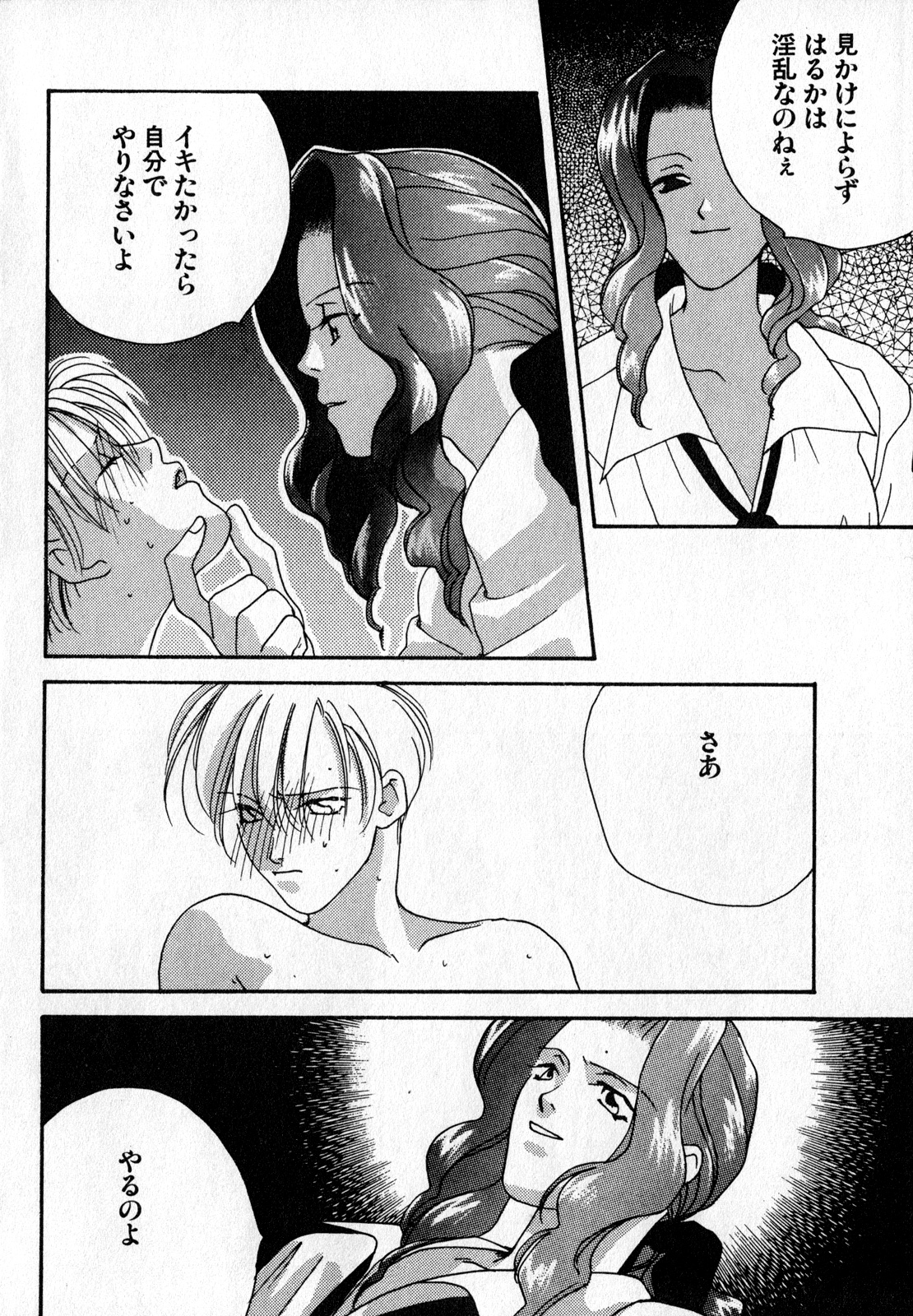 Lunatic Party 7 page 7 full