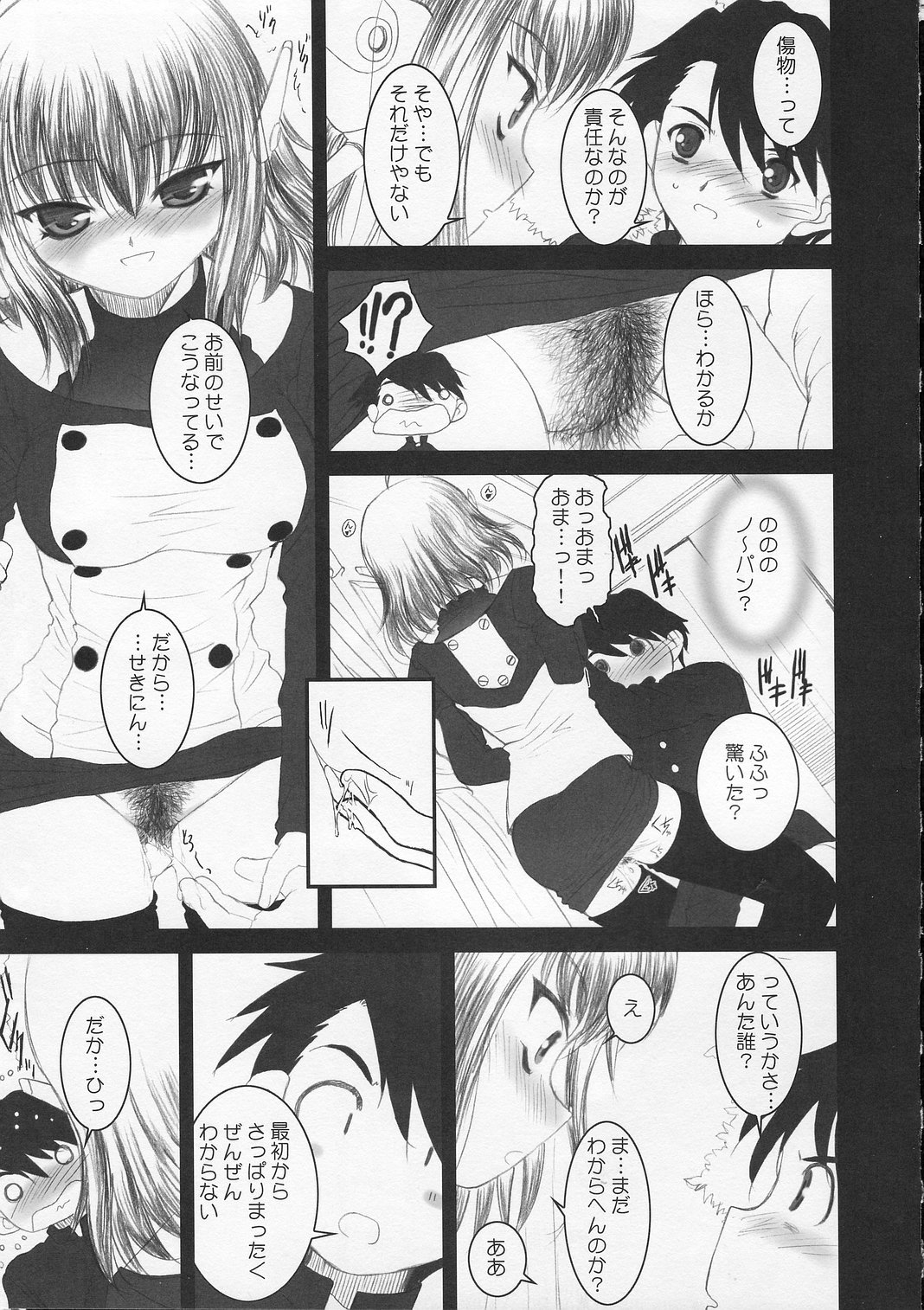 MECHANIX page 11 full