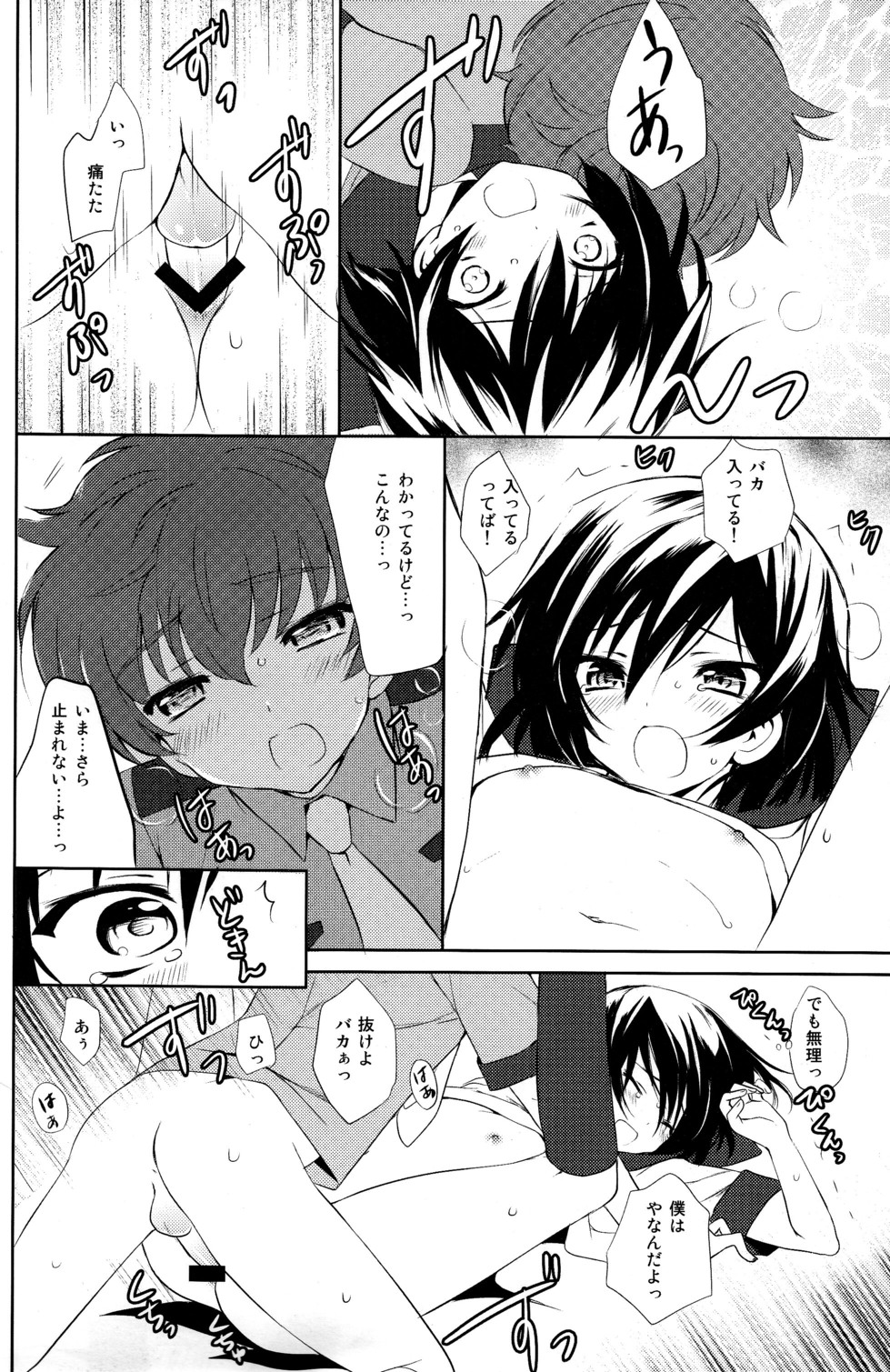 Friends page 12 full