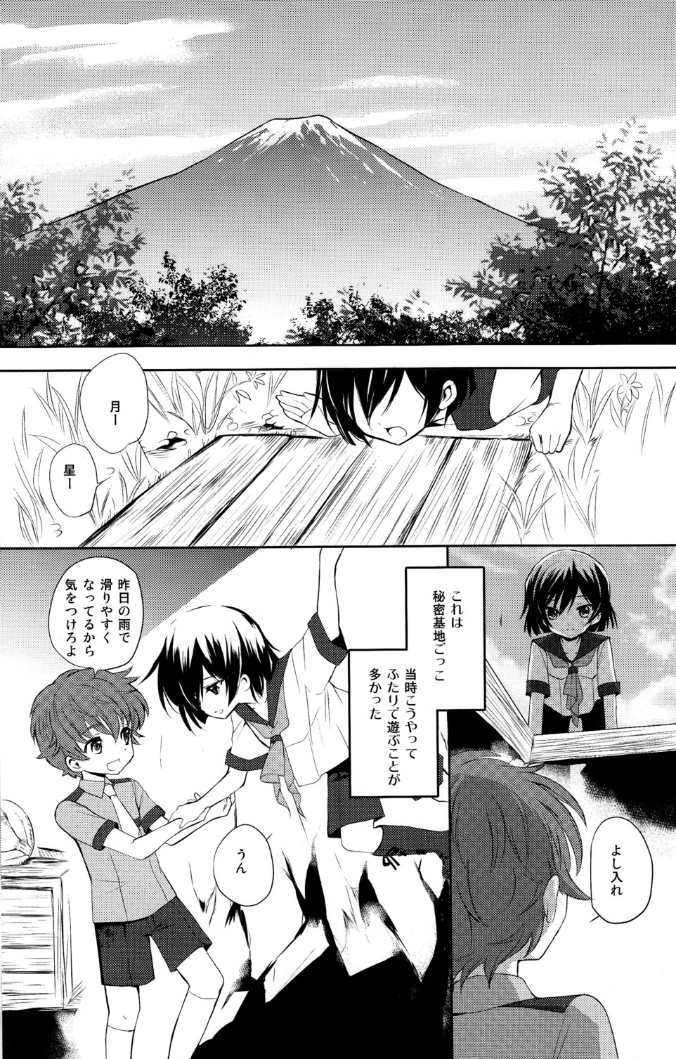 Friends page 5 full