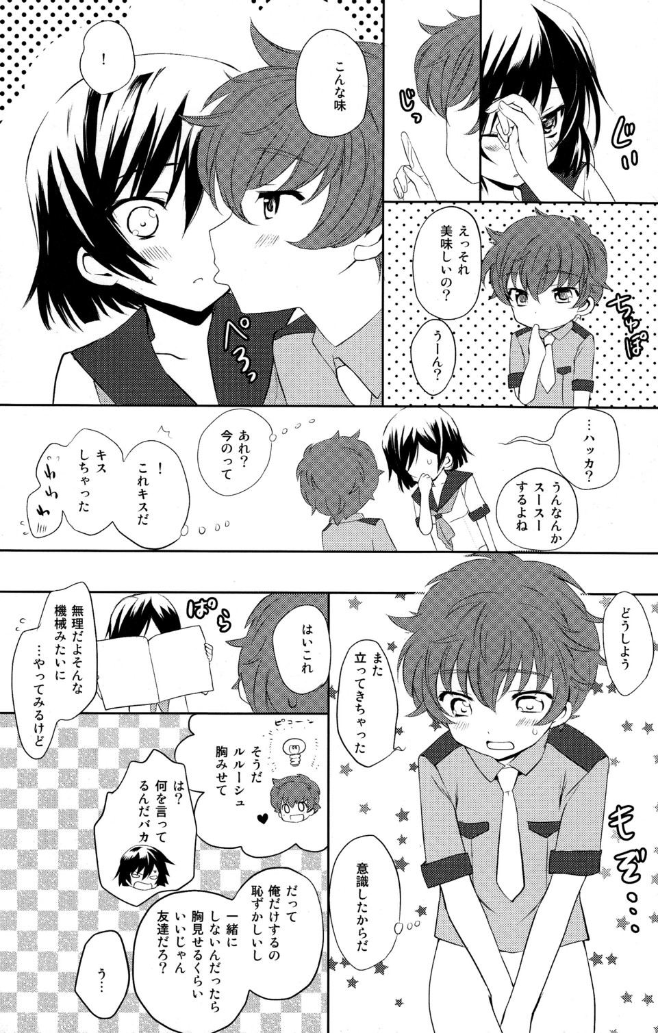 Friends page 9 full