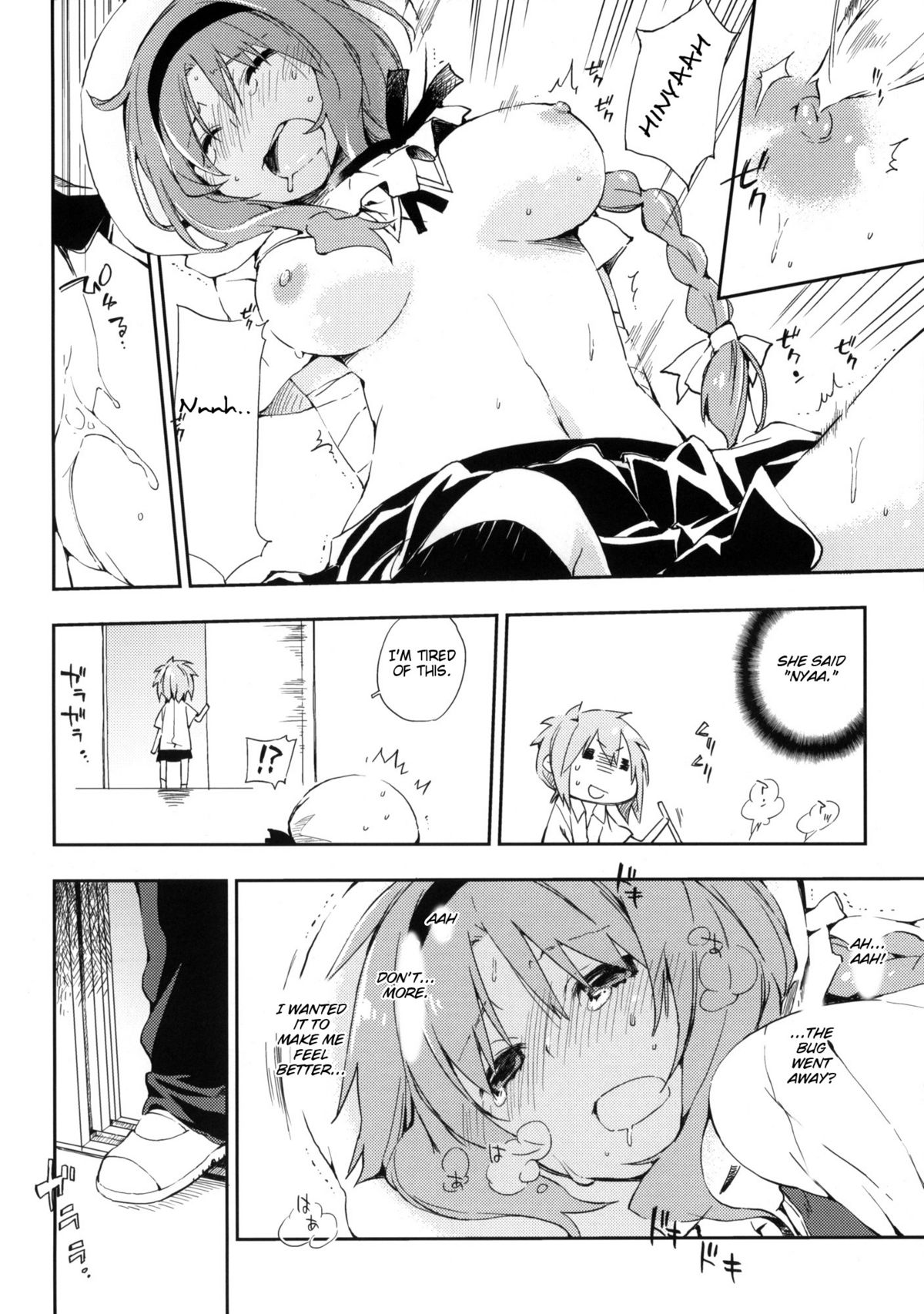 D-SAPURI! page 11 full