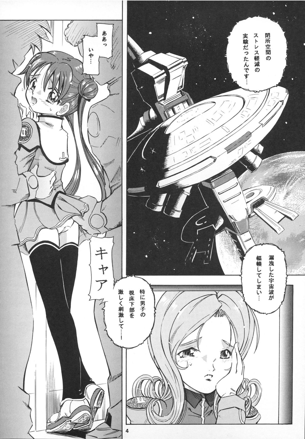 Mahou Kyuushiki 9 page 4 full