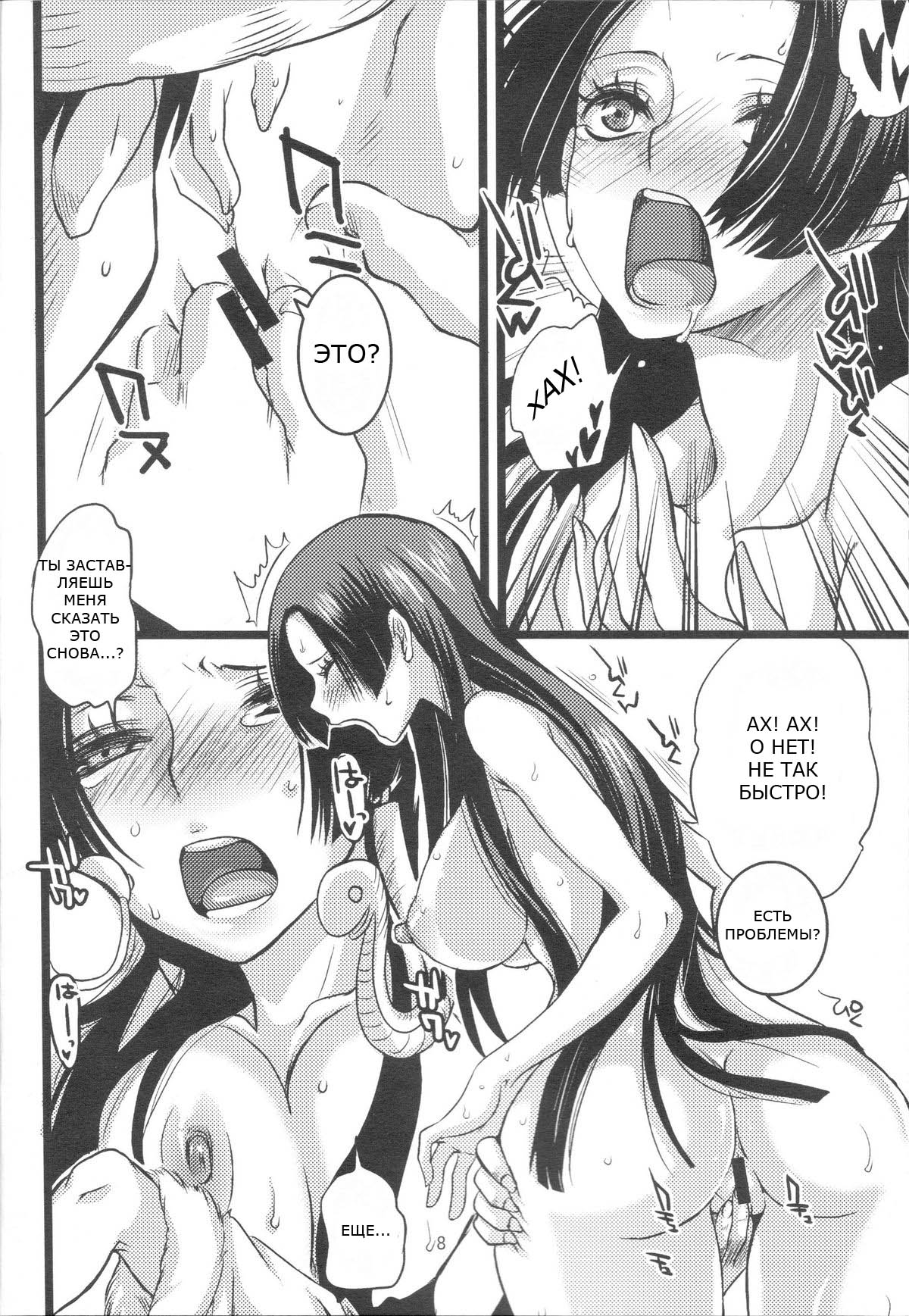 MELLOW page 6 full