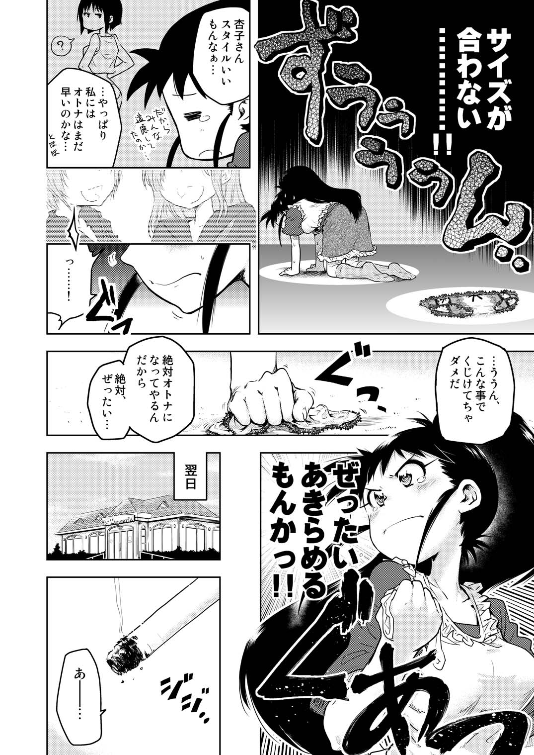 POPLAR meets SUGAR!! page 7 full