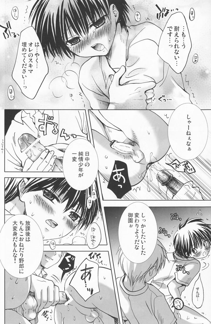 Dekiai Palace page 11 full