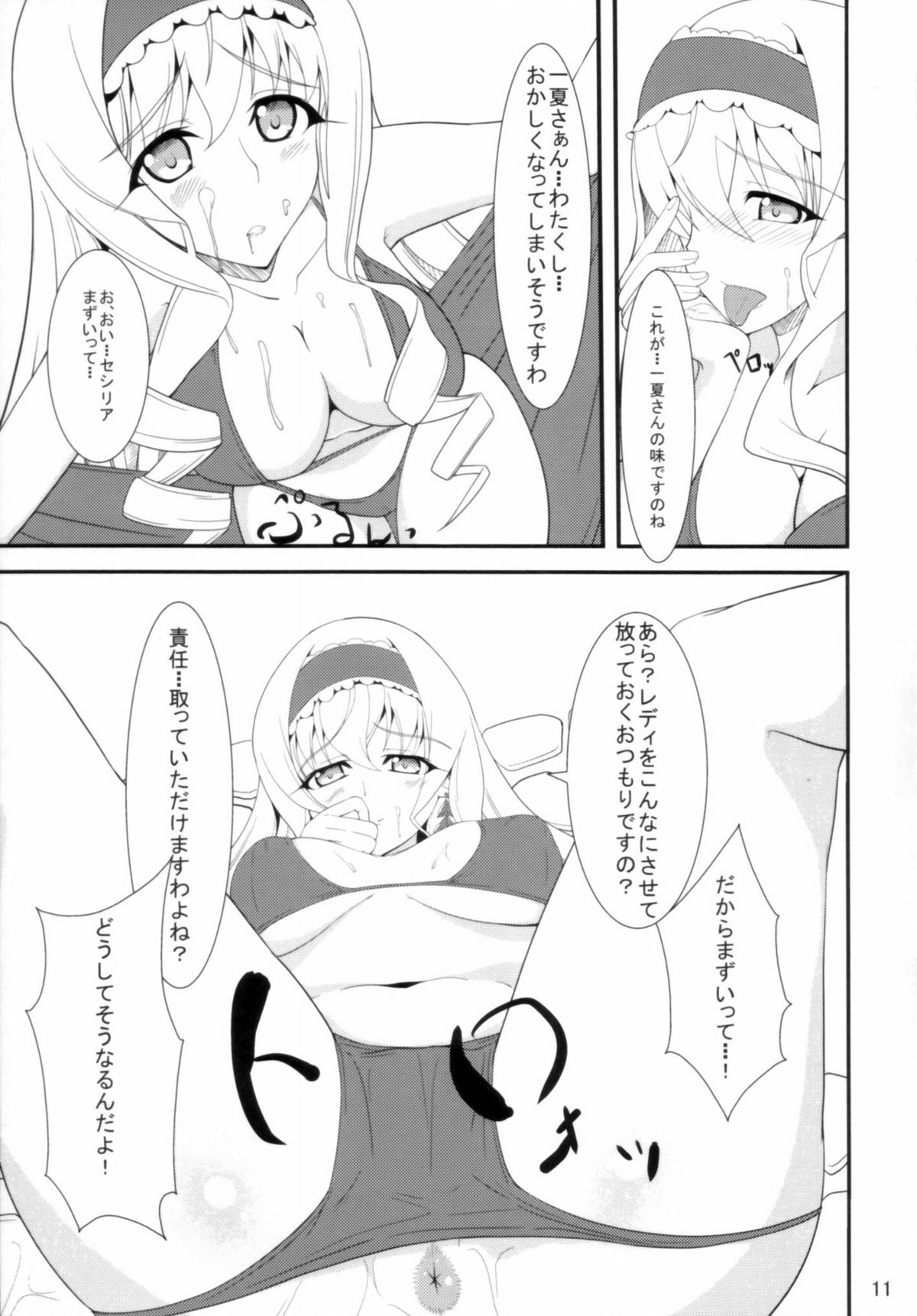 IS -Imagination Specialist- page 11 full