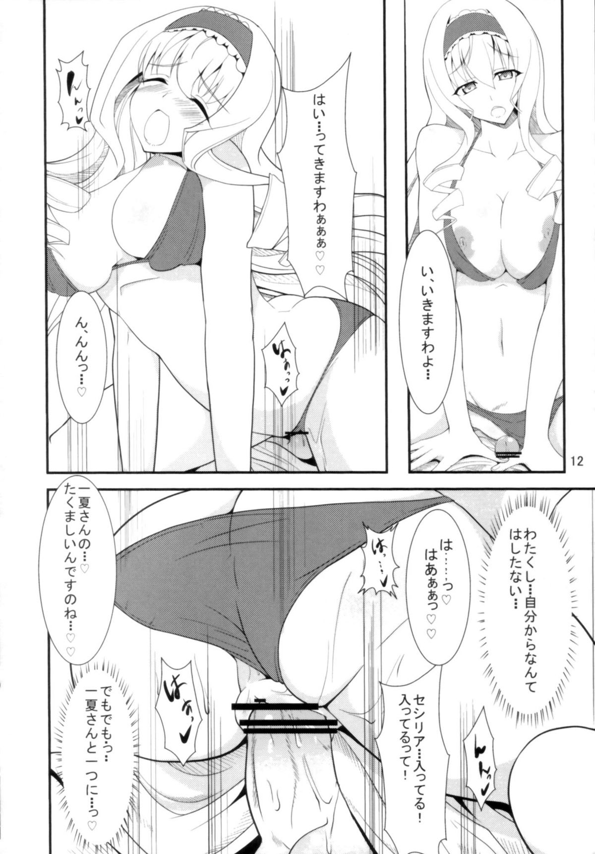 IS -Imagination Specialist- page 12 full