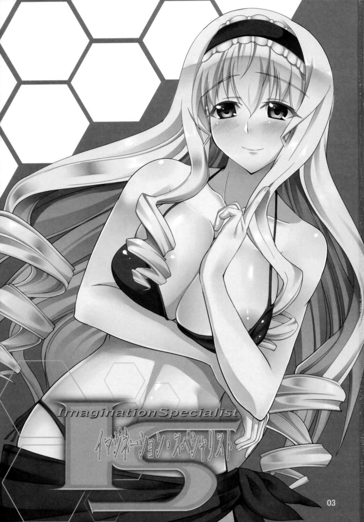 IS -Imagination Specialist- page 3 full