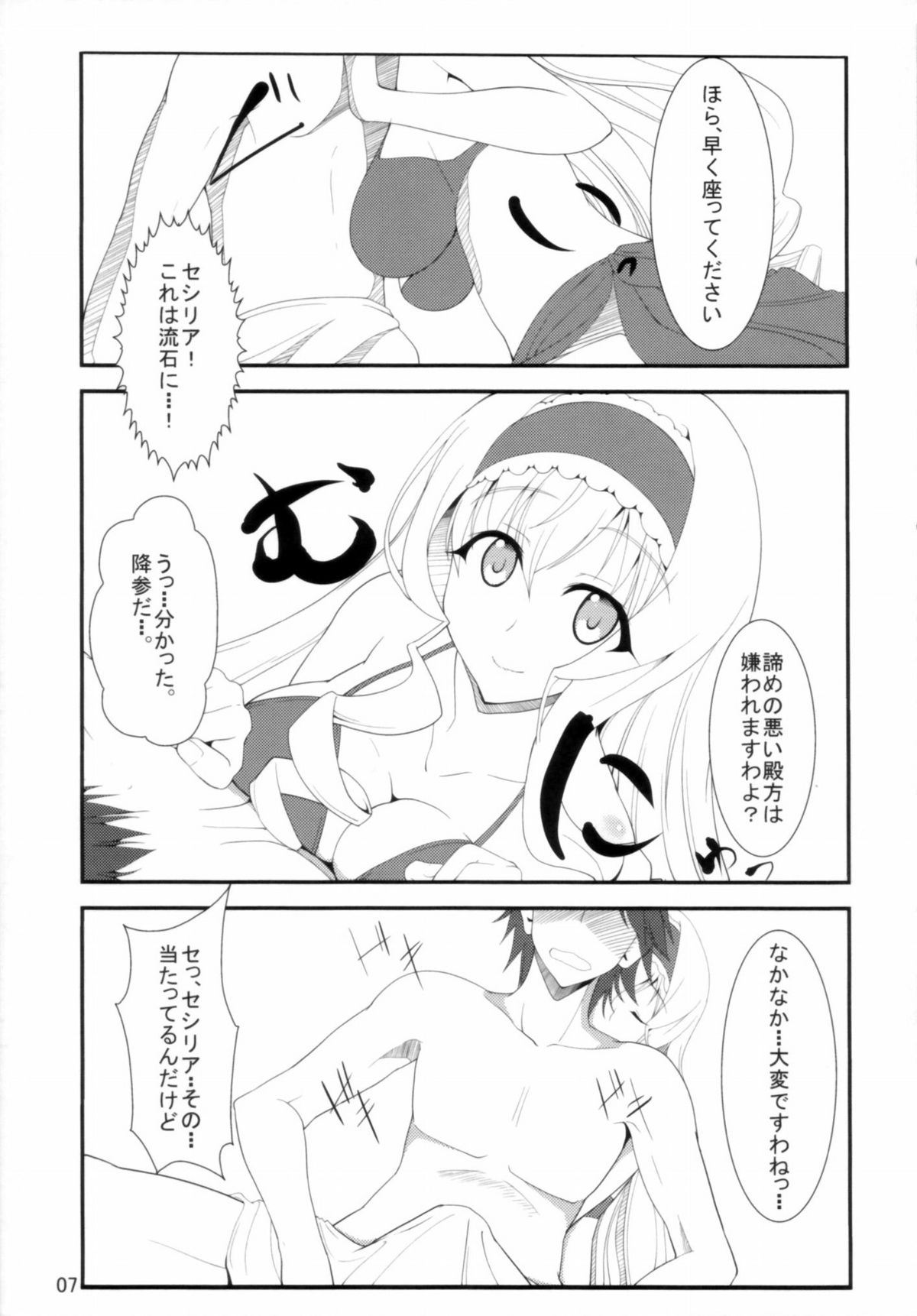 IS -Imagination Specialist- page 7 full