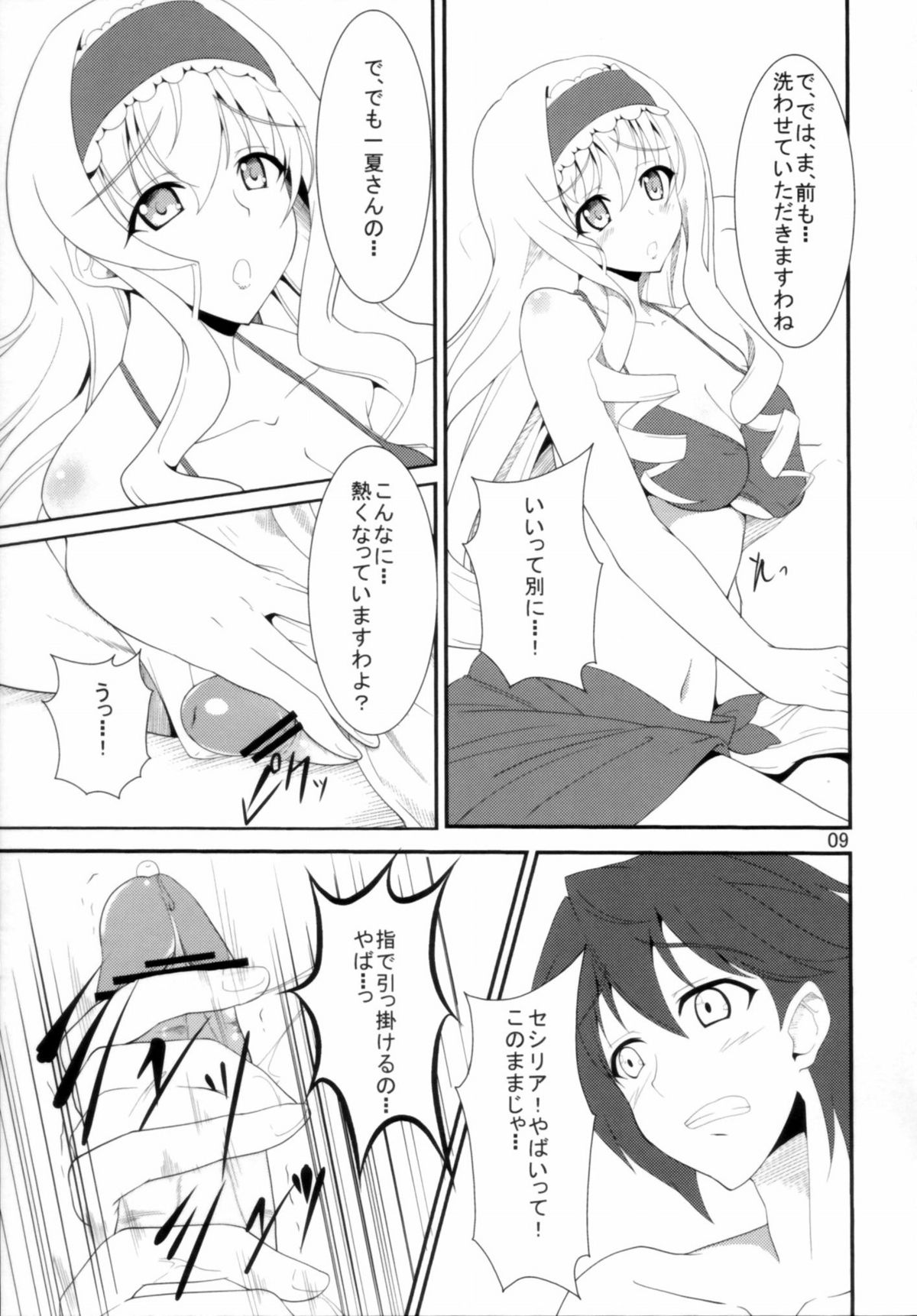 IS -Imagination Specialist- page 9 full
