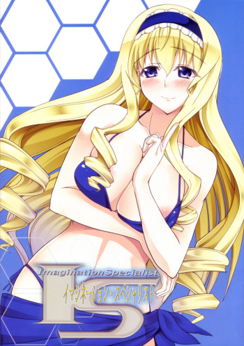 (COMIC1☆5) [Time-Leap (Suiranao)] IS -Imagination Specialist- (Infinite Stratos) cover