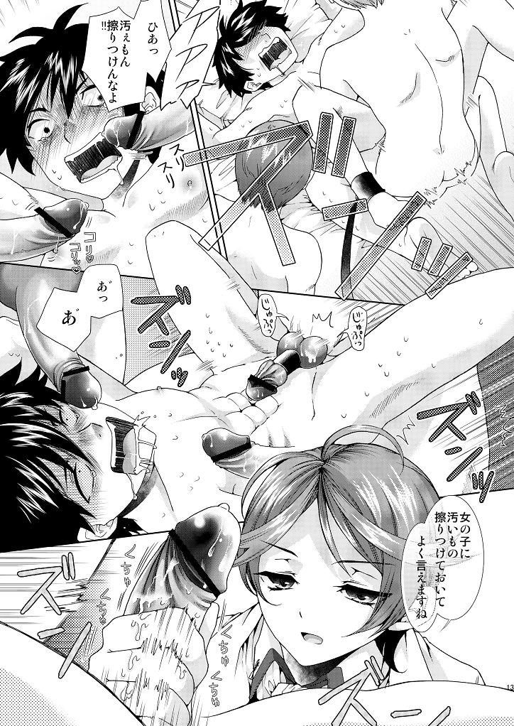 Hentai Hakase to Boku no Goukan dai Jikken! page 12 full