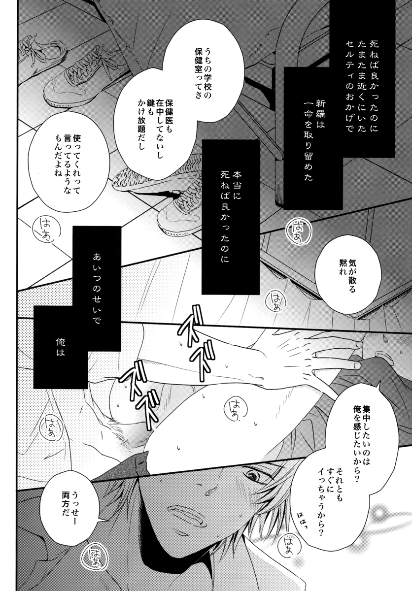 Durarara!! - First Year of High School page 12 full