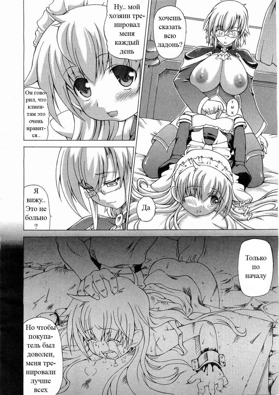 Taisetsu na Kimochi | Важное чувство page 12 full
