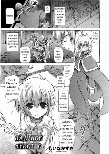 [Shiina Kazuki] Taisetsu na Kimochi | Важное чувство (COMIC Unreal 2008-06 Vol. 13) [Russian] cover