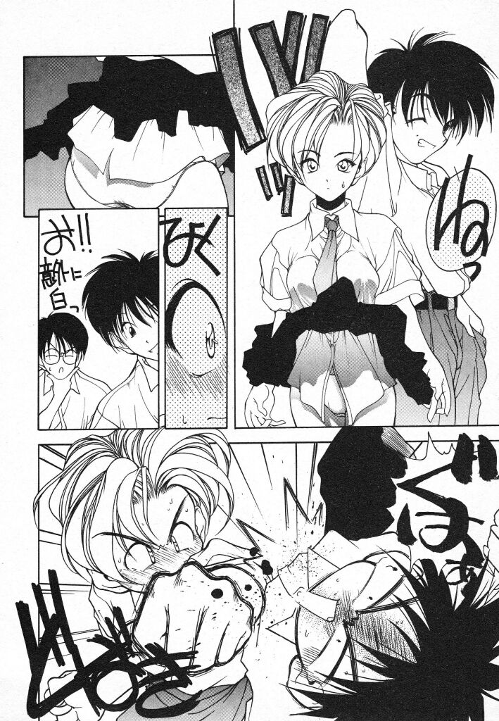 Kimi ni Deaete page 12 full