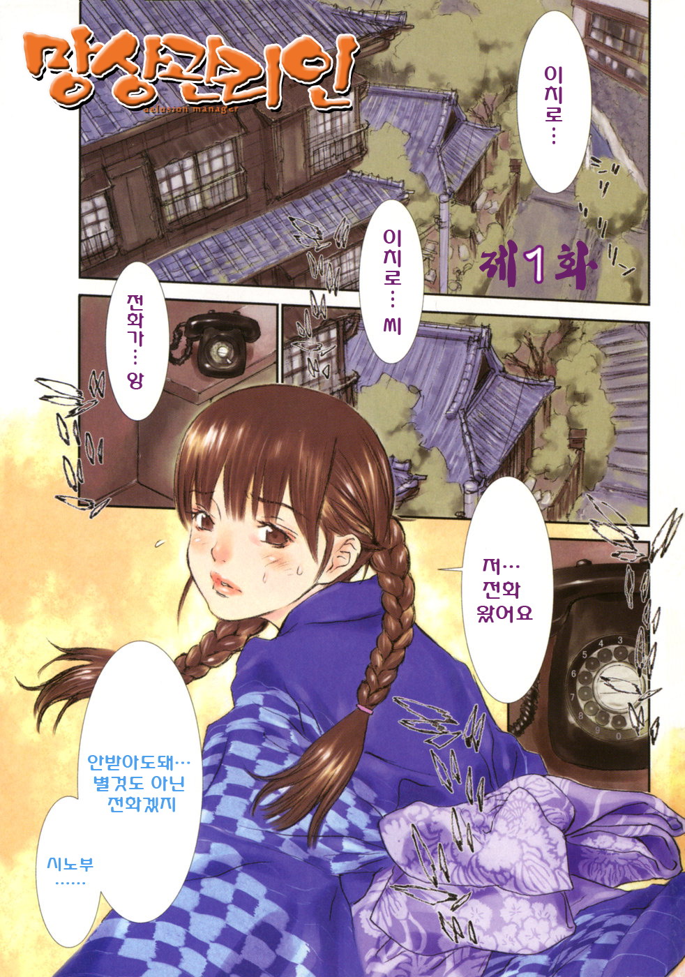 Mousou Kanrinin page 4 full