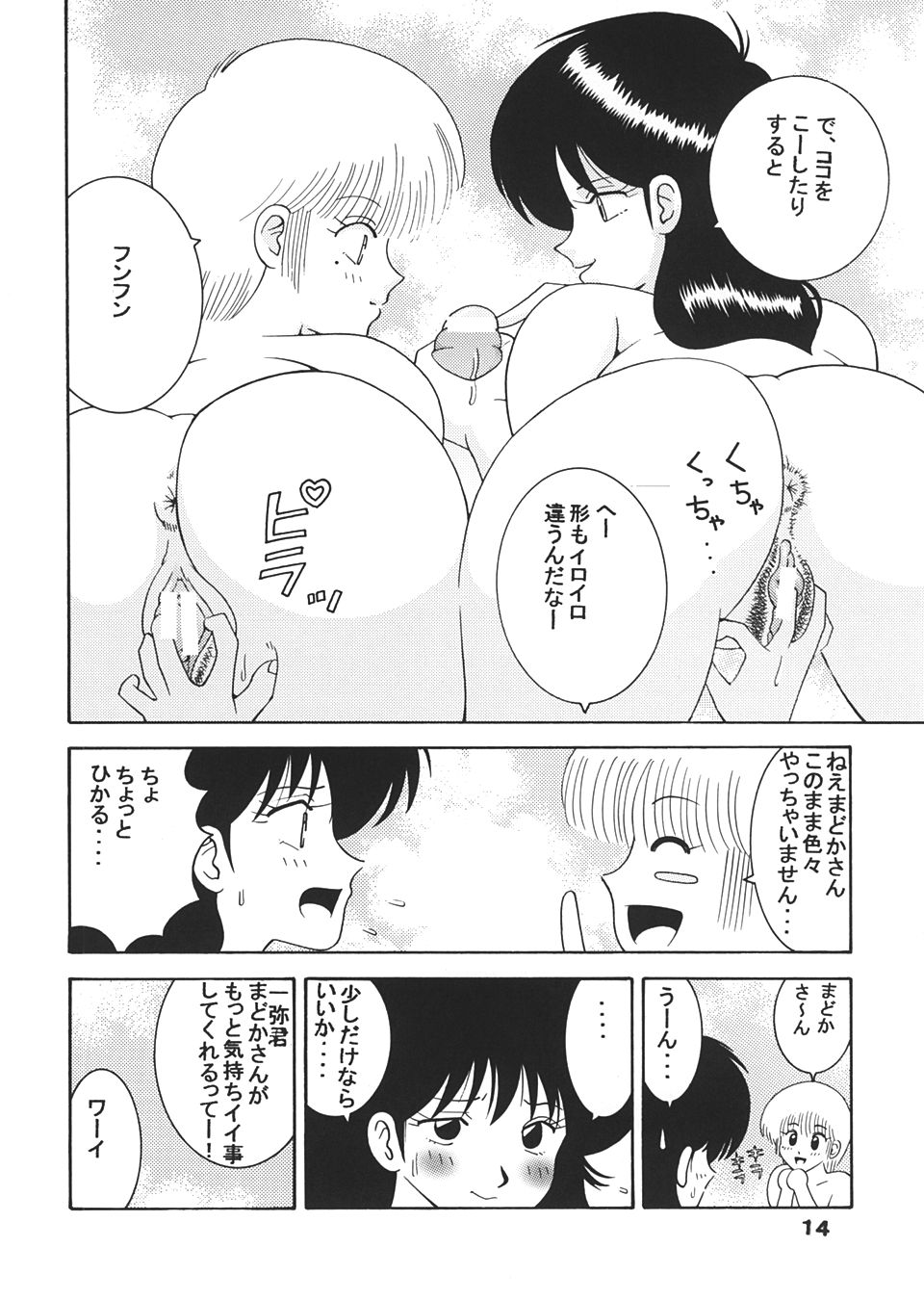 y Jump Dynamite 12 page 12 full