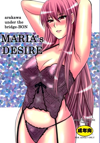 (C79) [spring castle (Shunjou Shuusuke)] MARIA's DESIRE (Arakawa Under the Bridge) [English] {doujin-moe.us} cover