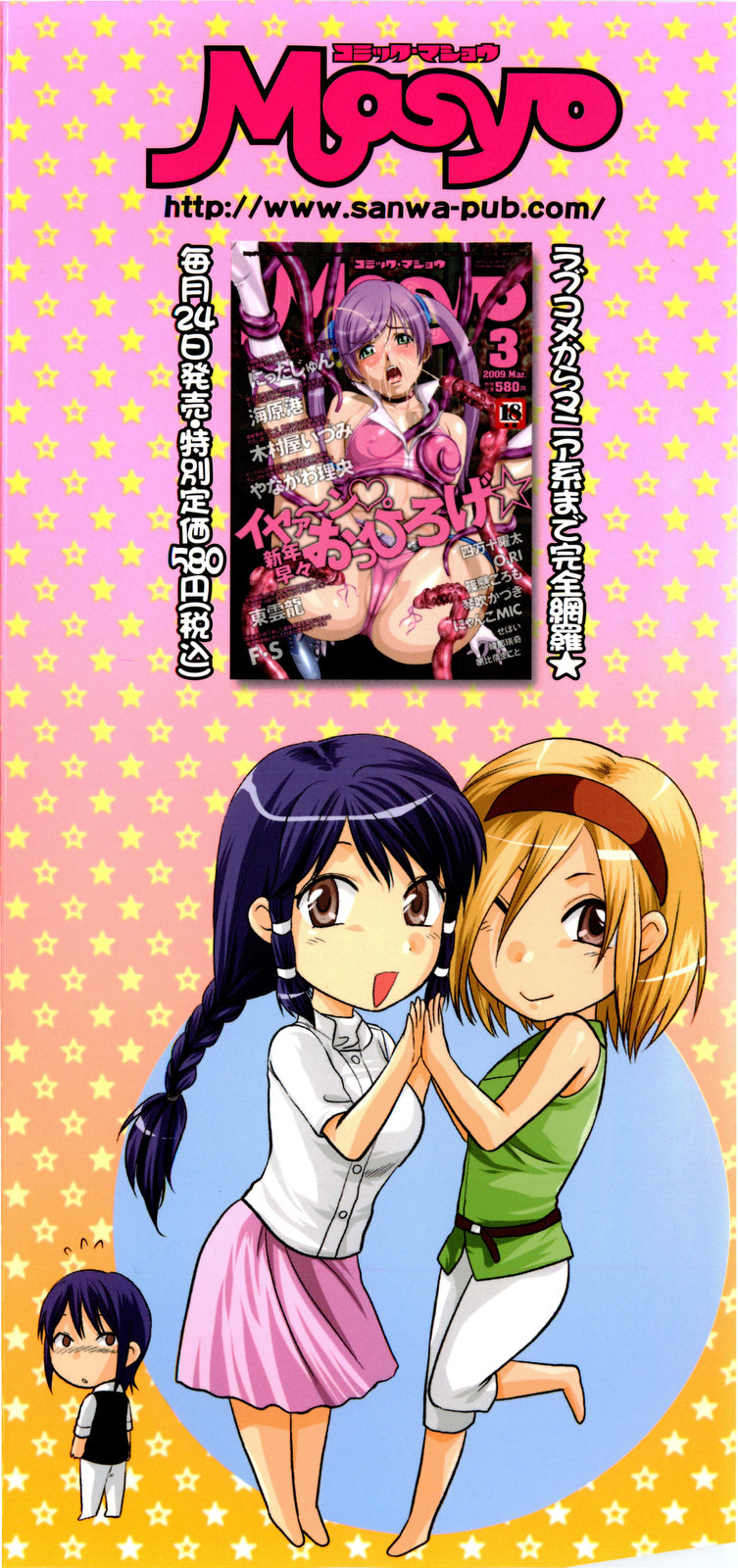 Mecha Love Ch. 1-3 page 4 full