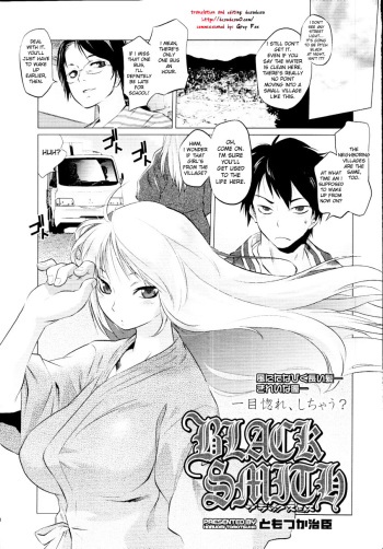 [Tomotsuka Haruomi] Blacksmith (COMIC Tenma 2010-03) [English] [desudesu] cover