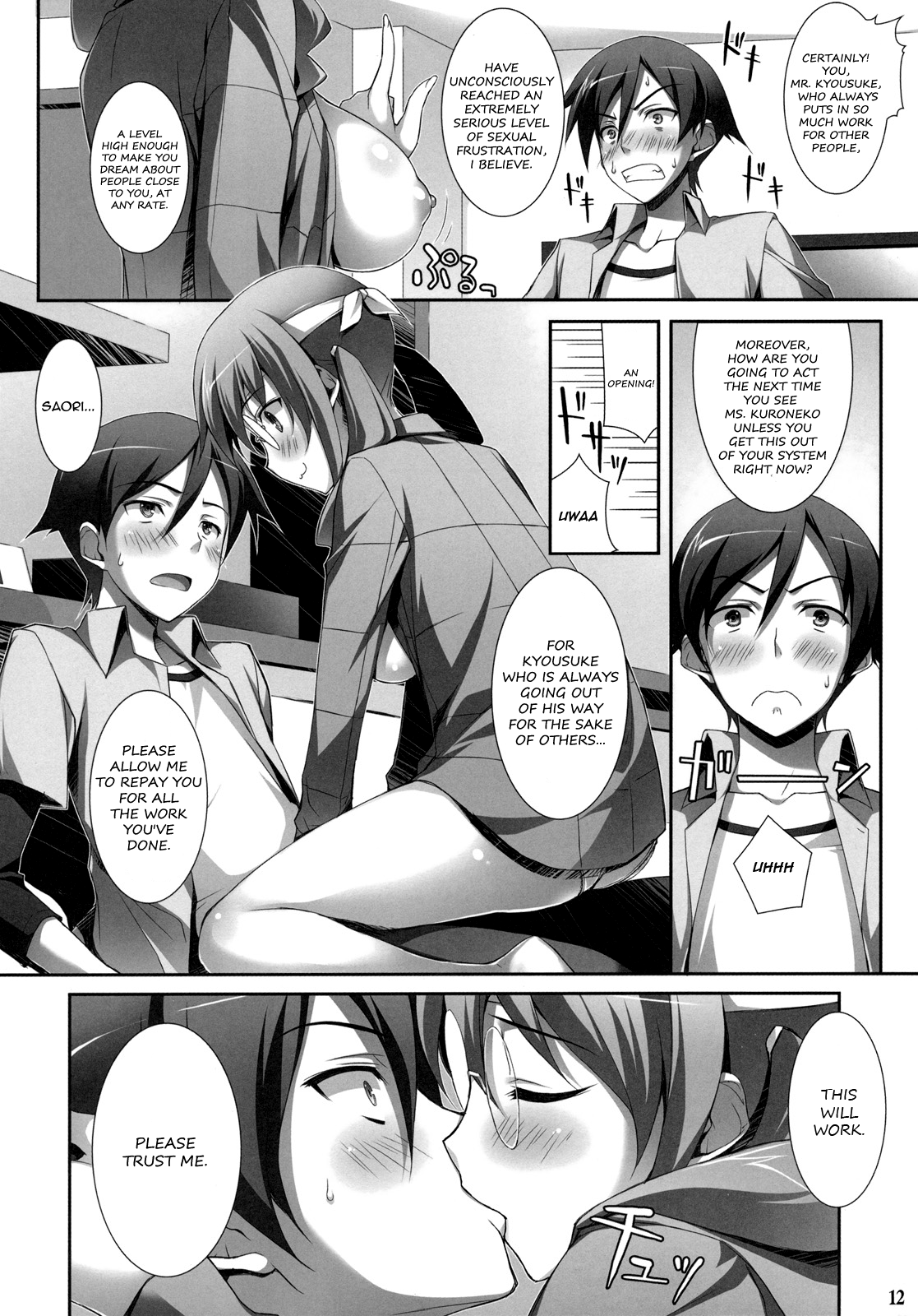 Ore to Saori no XXX   =LWB= page 10 full