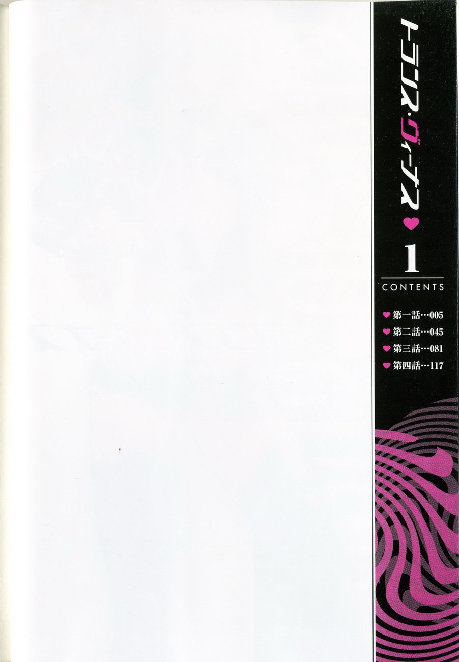 Trans Venus 1 page 4 full