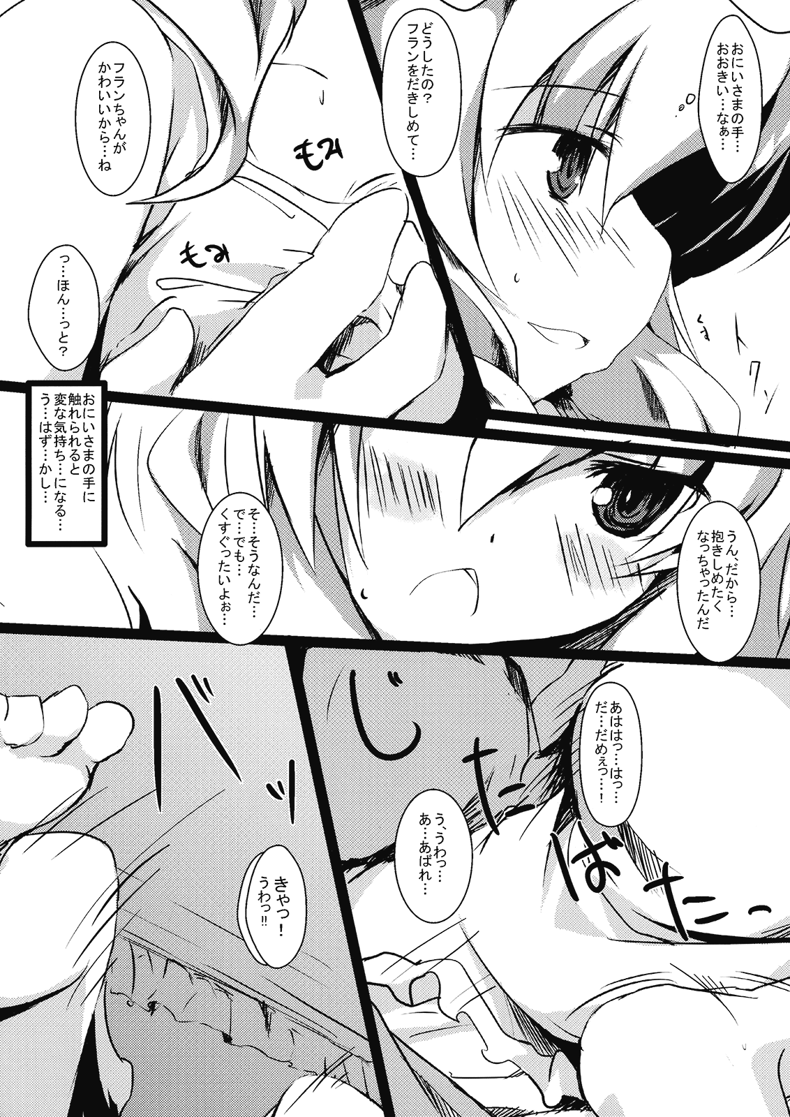 Flan to Issho page 6 full