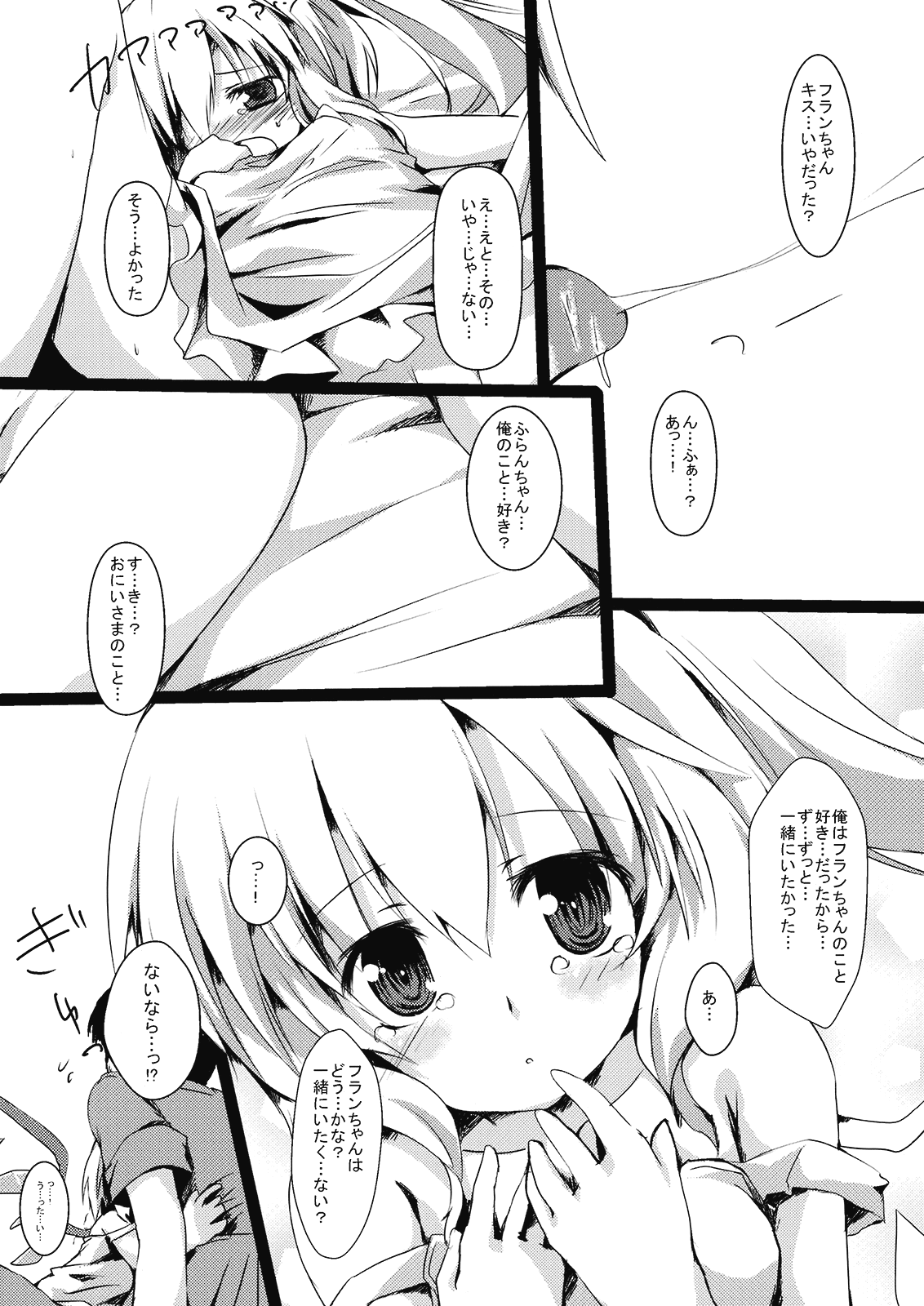 Flan to Issho page 9 full