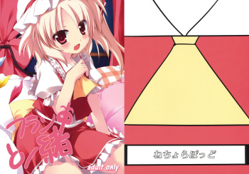 (Reitaisai 7) [Nechorapoddo (Nanpuu)] Flan to Issho (Touhou Project) cover