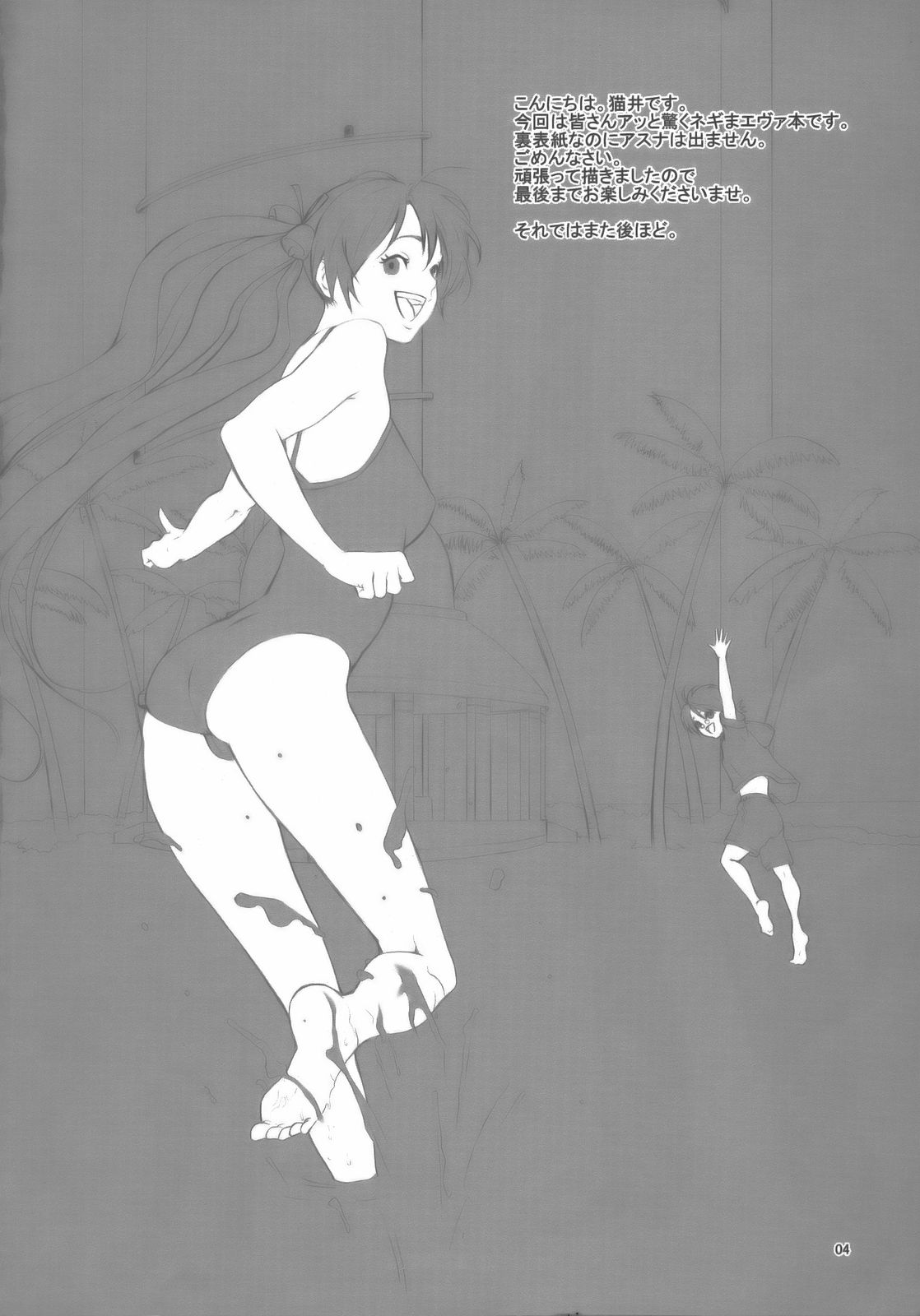 Sweet Pain page 4 full