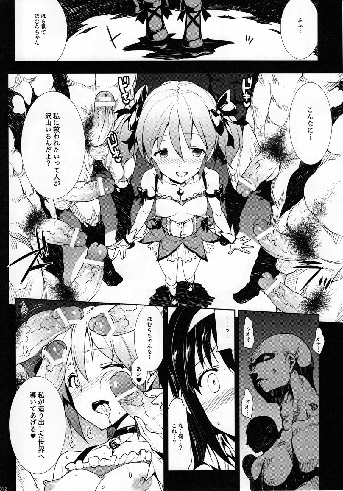 MxH page 11 full