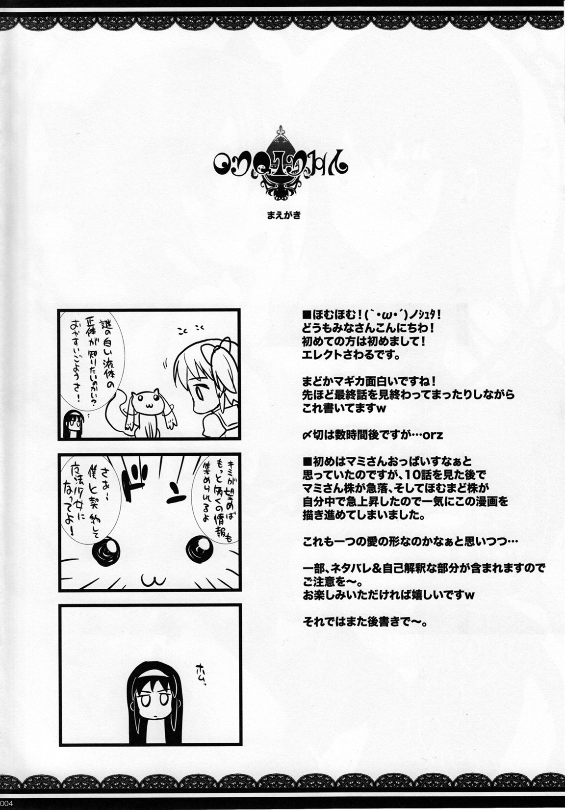 MxH page 3 full