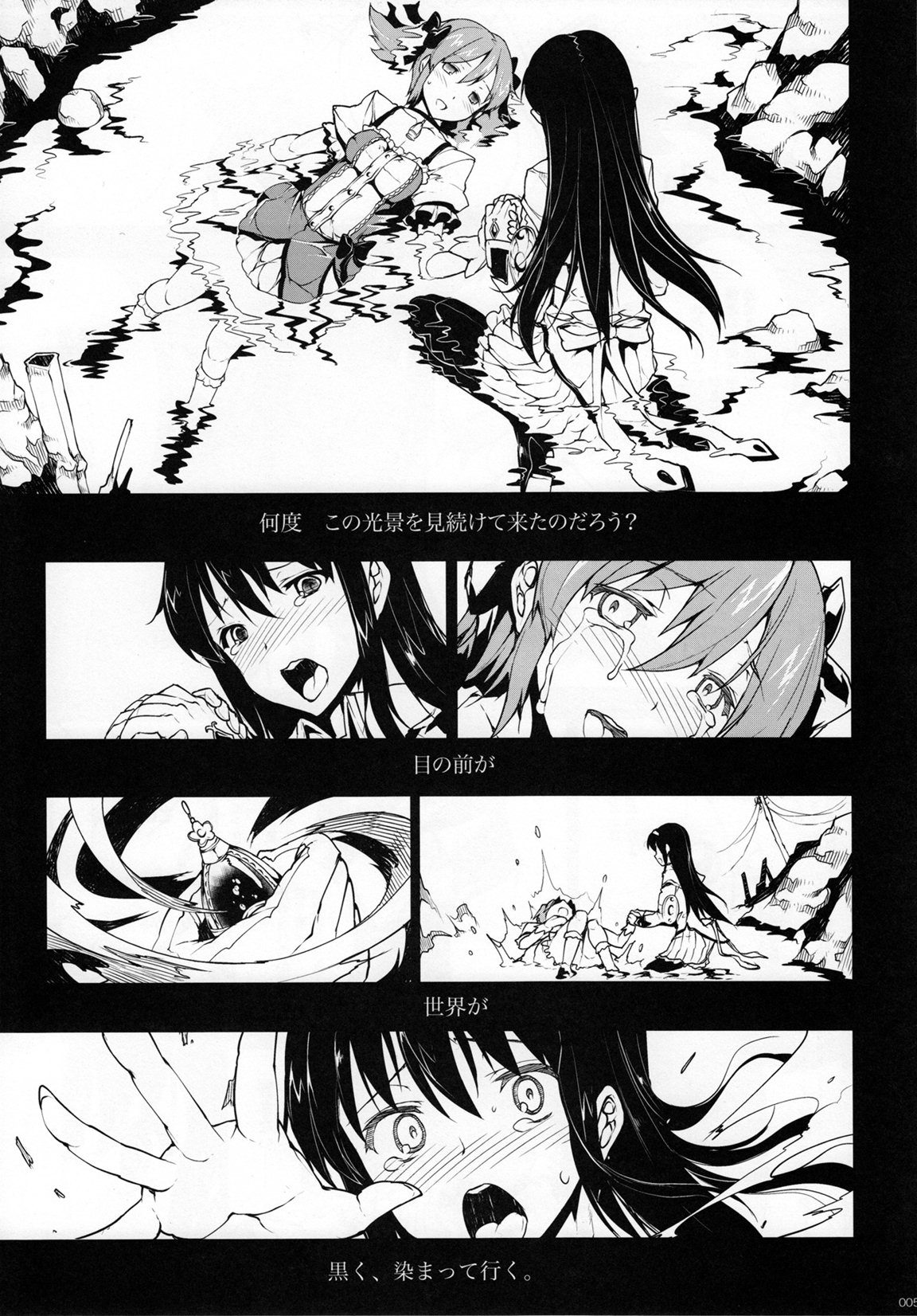 MxH page 4 full