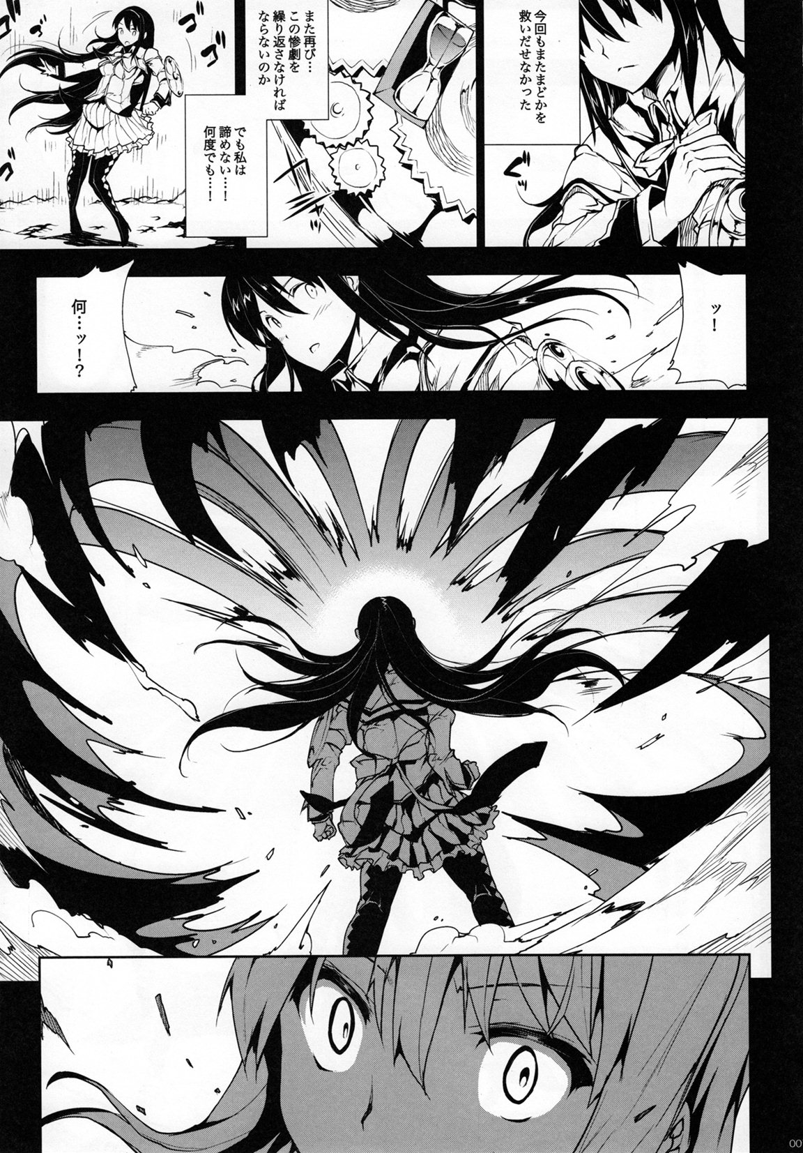 MxH page 6 full