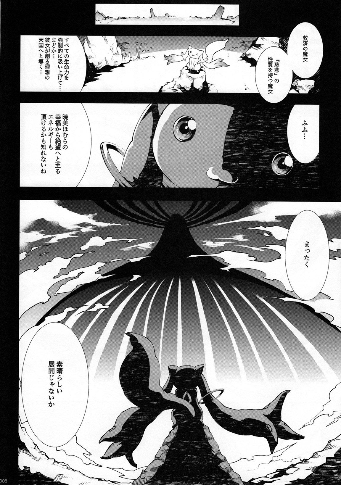 MxH page 7 full